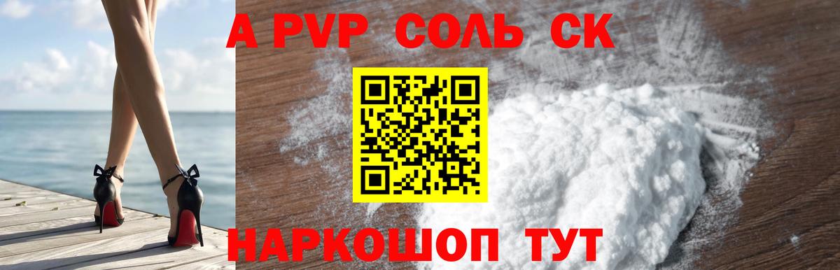 Альфа ПВП VHQ  сколько стоит  Владимир  Альфа ПВП СК  Вход с VPN 