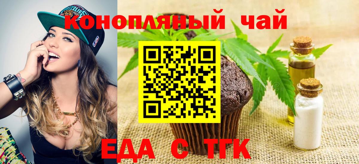 Canna-Cookies конопля  Вход с VPN  Владимир 