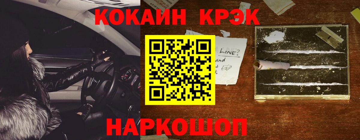 Cocaine 99%  Cocaine Колумбийский  Вход с VPN  купить наркотик  Владимир 