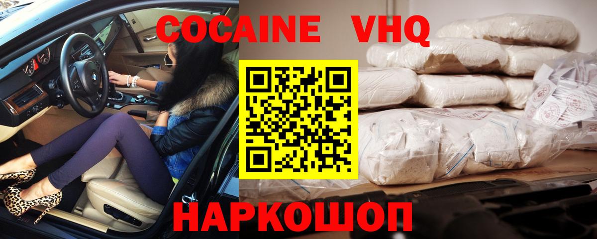Cocaine Колумбийский Владимир
