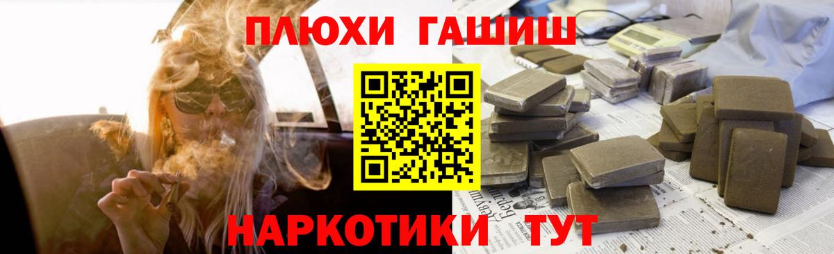 Владимир  ГАШ VHQ  Вход с VPN  Гашиш  ГАШИШ гашик 