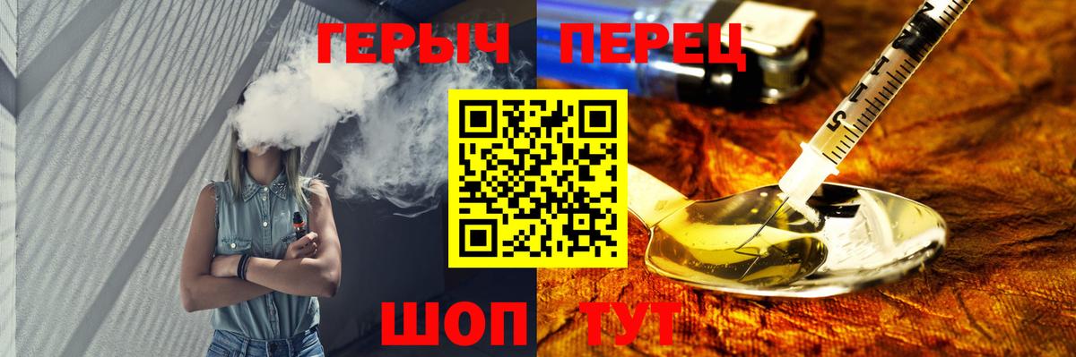 ГЕРОИН герыч  Вход с VPN  ГЕРОИН  Владимир 