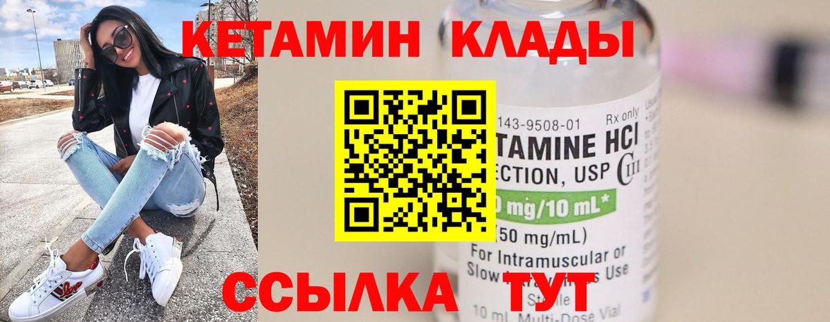Владимир  КЕТАМИН VHQ  Вход с VPN 