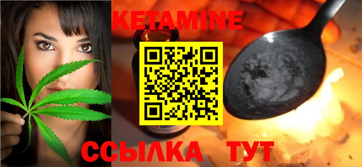 КЕТАМИН VHQ Владимир