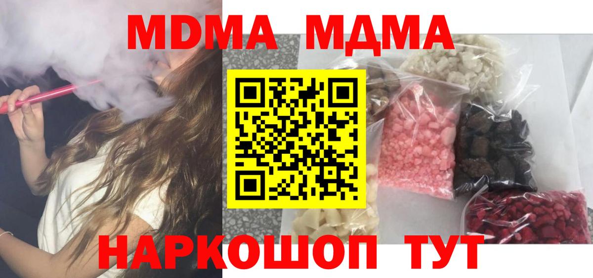 Владимир  МДМА кристаллы  MDMA кристаллы  Вход с VPN 