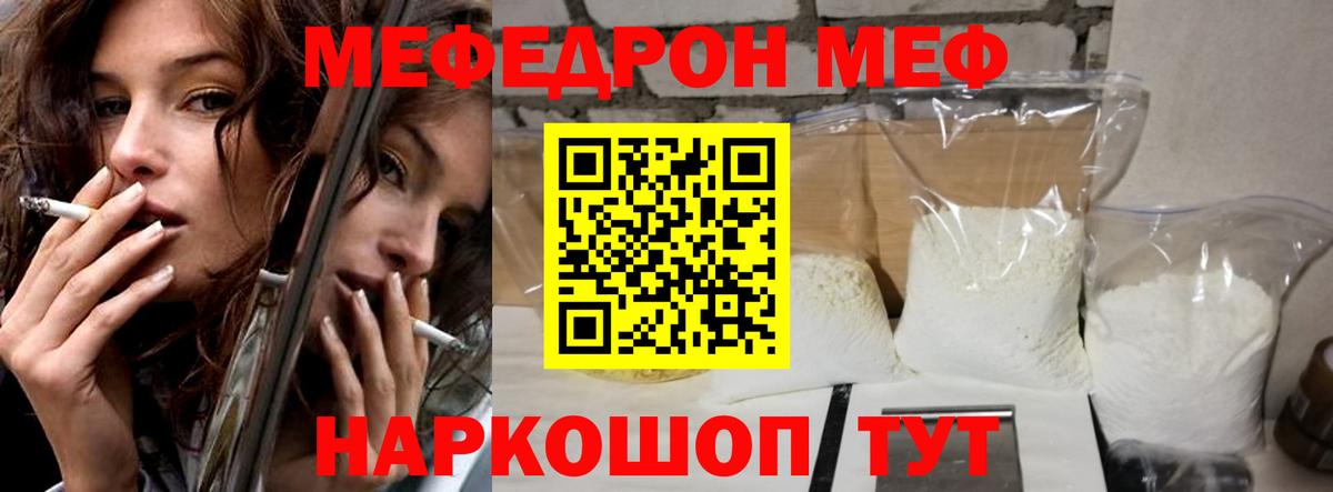 Мефедрон 4 MMC  Мефедрон мука  Мефедрон  Владимир  Вход с VPN 
