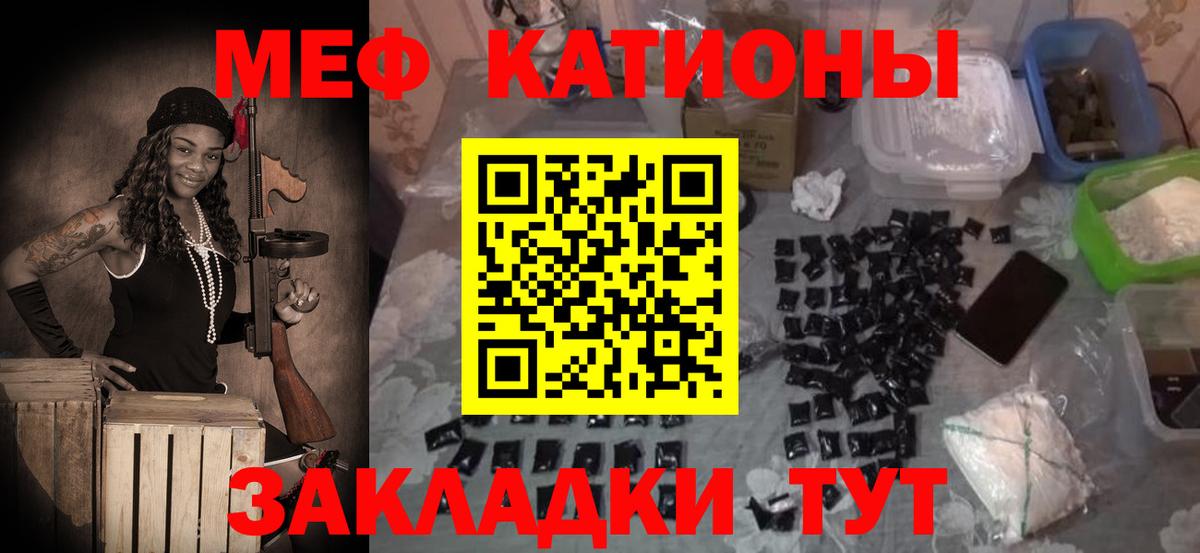 МЕФ кристаллы Владимир