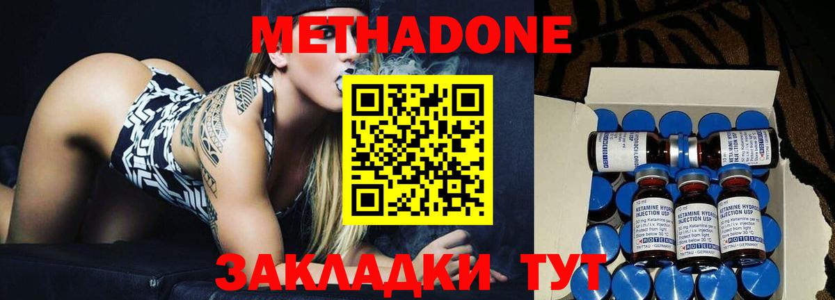 Владимир  МЕТАДОН VHQ  Вход с VPN  Метадон methadone 