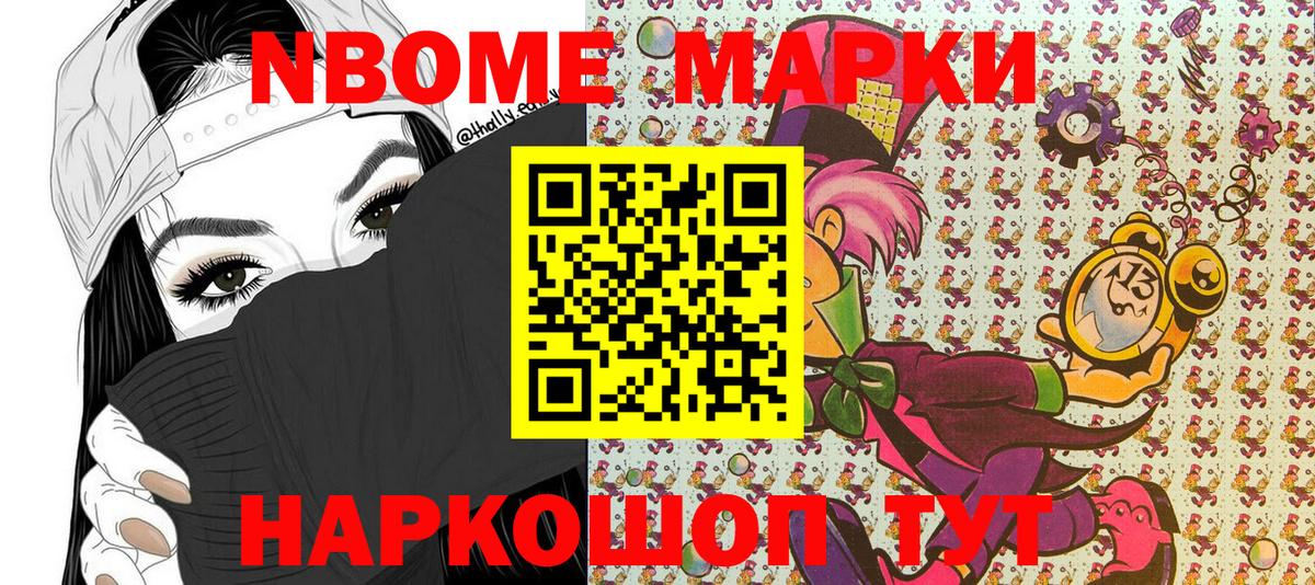 Владимир  Марки N-bome  Вход с VPN  Марки 25I-NBOMe 1,5мг 